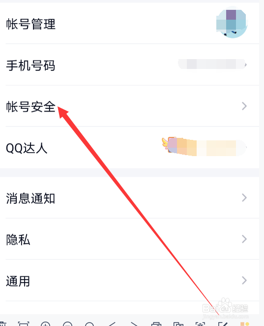 QQ如何开启人脸识别