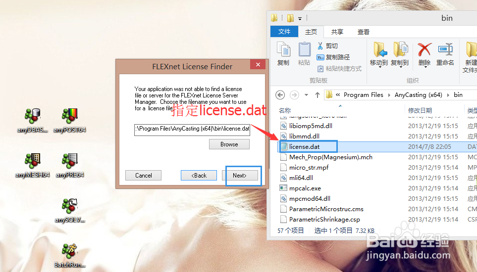 anycasting 6.0 软件图文安装教程中英文界面