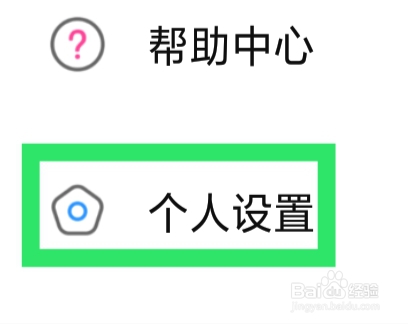 附近陌生人欢聊怎样注销账号