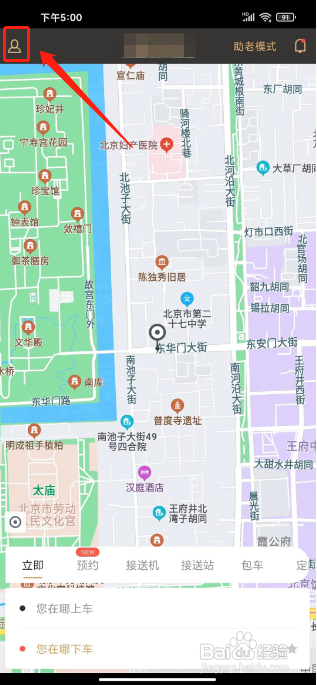 神州专车APP提交企业用车需求怎样操作