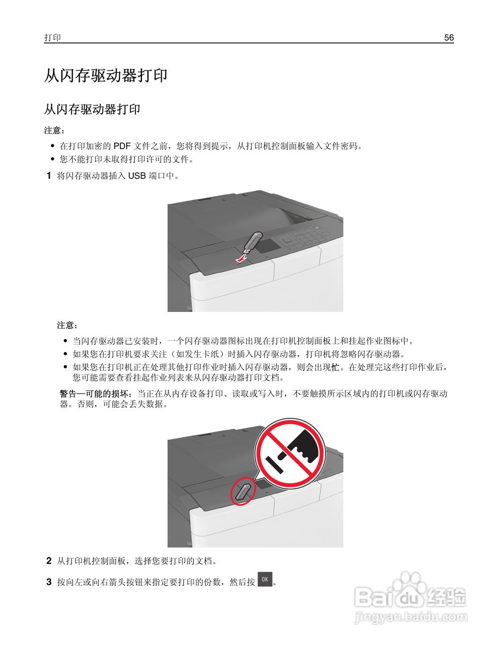 利盟CS410dn彩色打印机说明书:[6]