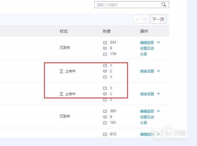 上传失败的优酷视频怎样删除