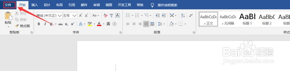 word2016开发工具选项卡怎么显示设置