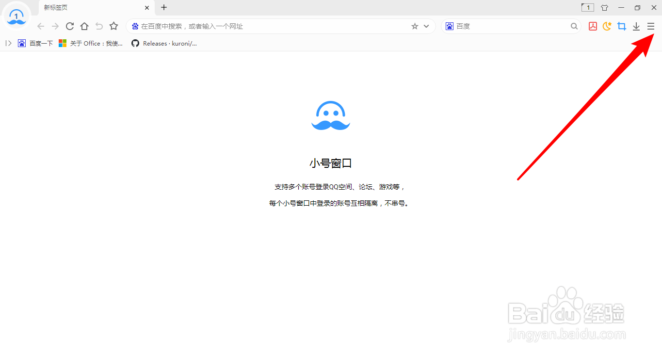 浏览器如何启用超级拖拽