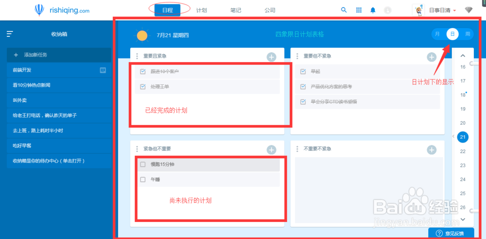 企业管理培训