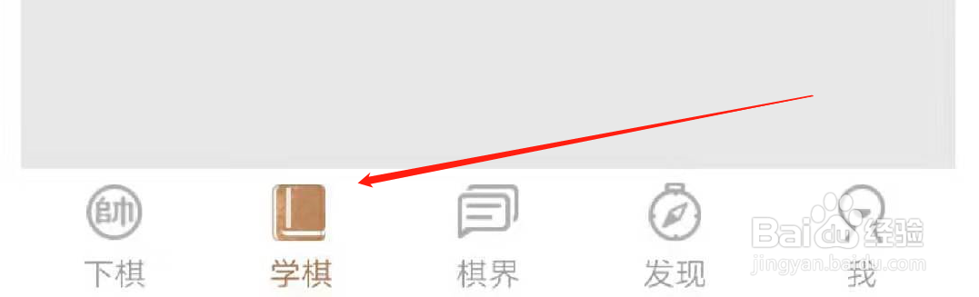 天天象棋收藏的棋谱在哪里找