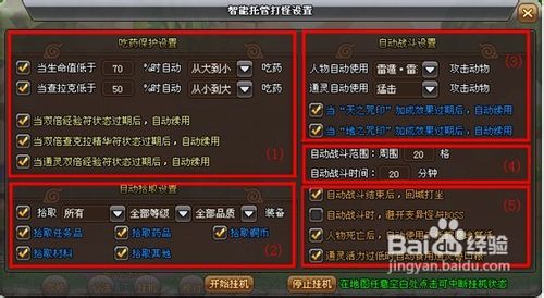 《火影世界》怎么样快速升级