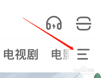 芒果TV怎样查看娱乐