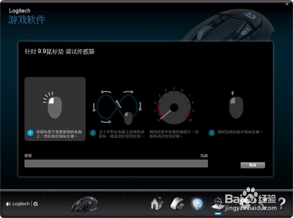 罗技G502怎么设置鼠标垫