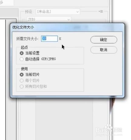 Ps 如何修改图片尺寸 