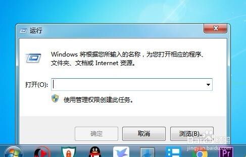 WIN7系统中如何禁止U盘，阻止未授权人员插U盘？