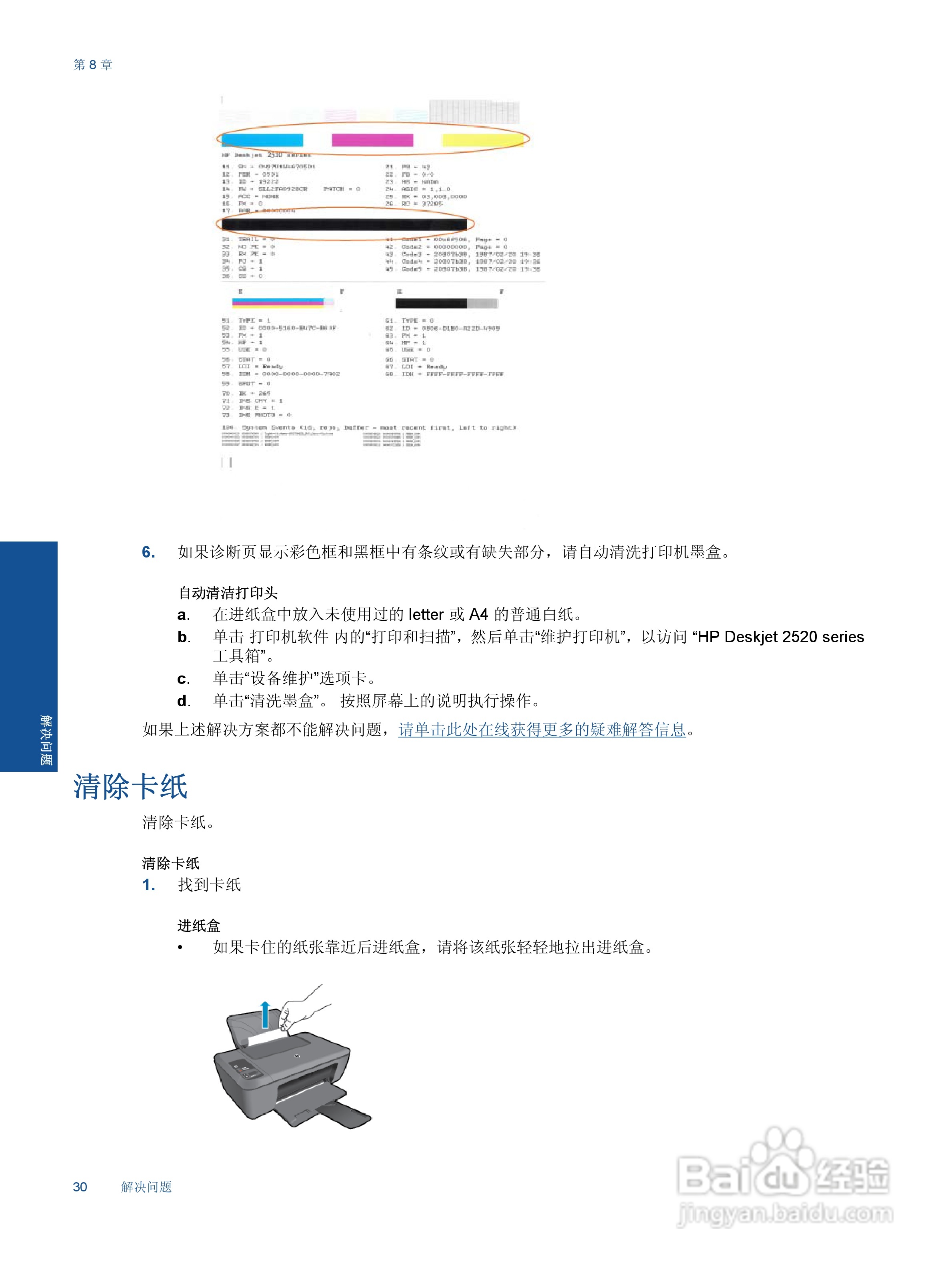 Как настроить hp deskjet ink advantage 2520hc