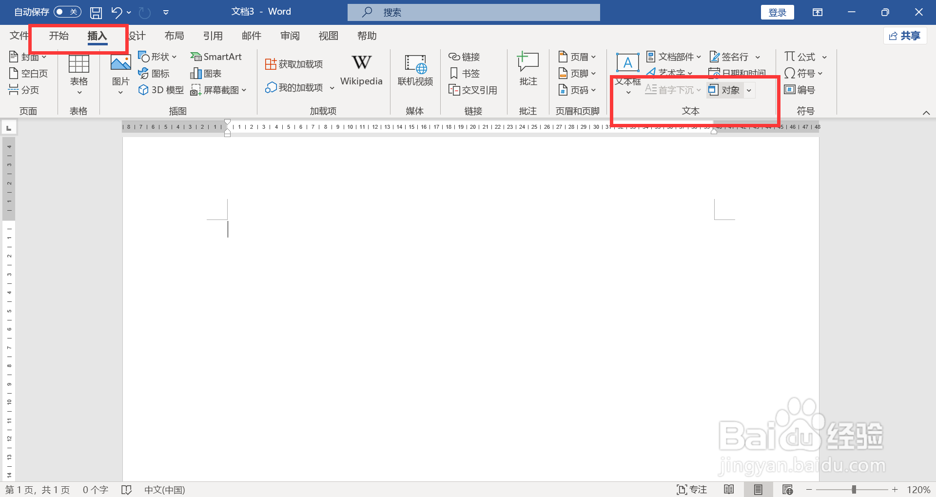 excel数据批量导入word模板