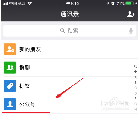 微信公众号如何置顶显示？