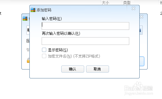 360压缩怎么设置压缩密码