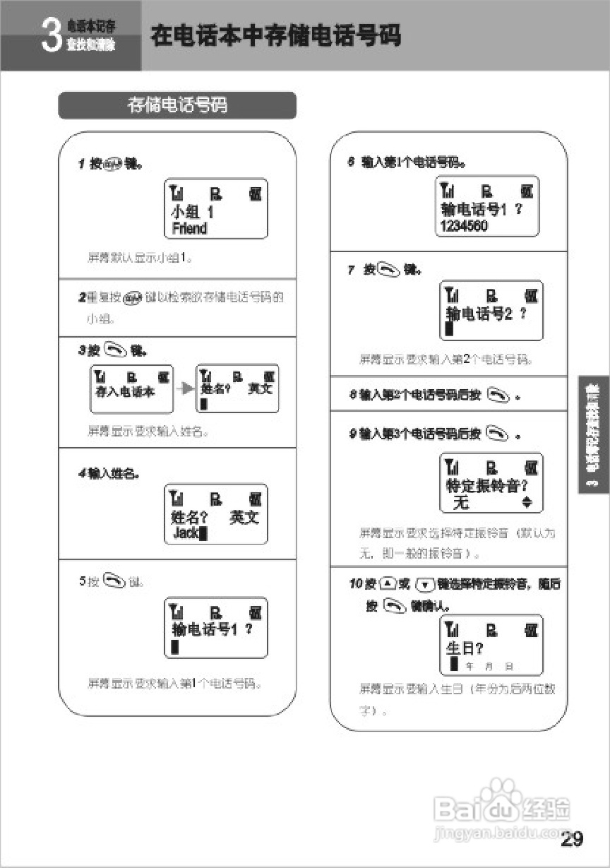 UT斯达康UTS702-A66手机使用说明书:[3]