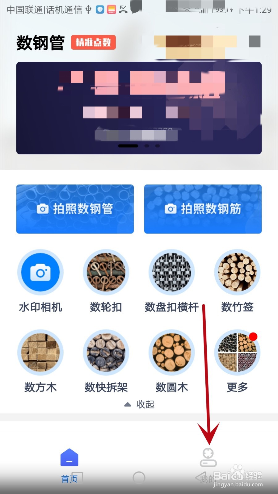 怎么清理数钢管的系统缓存