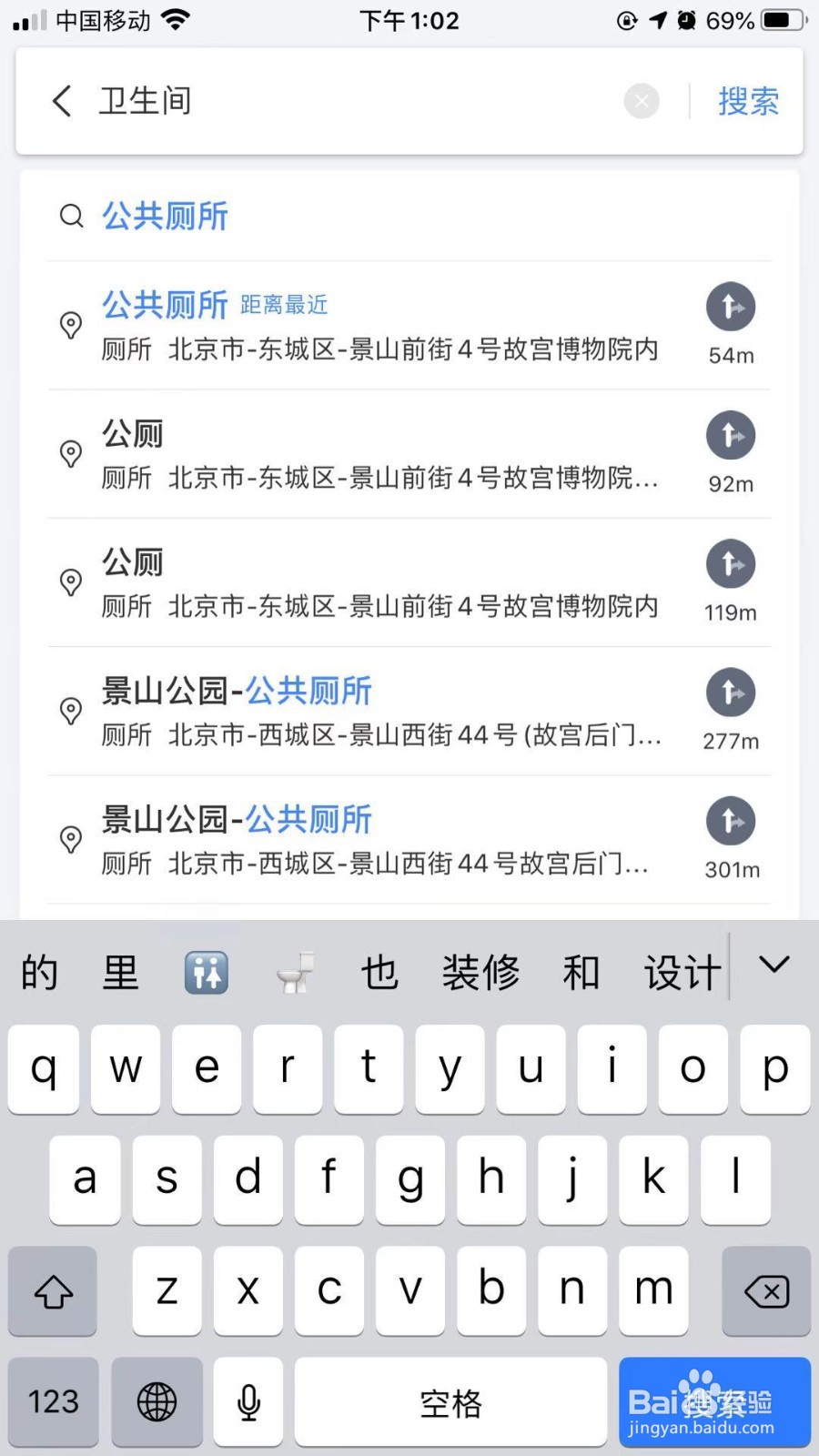 故宫游客怎么去厕所