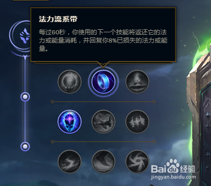 LOL S8赛季大树茂凯余震天赋符文