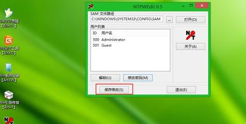 win7忘记密码，如何格式化电脑？