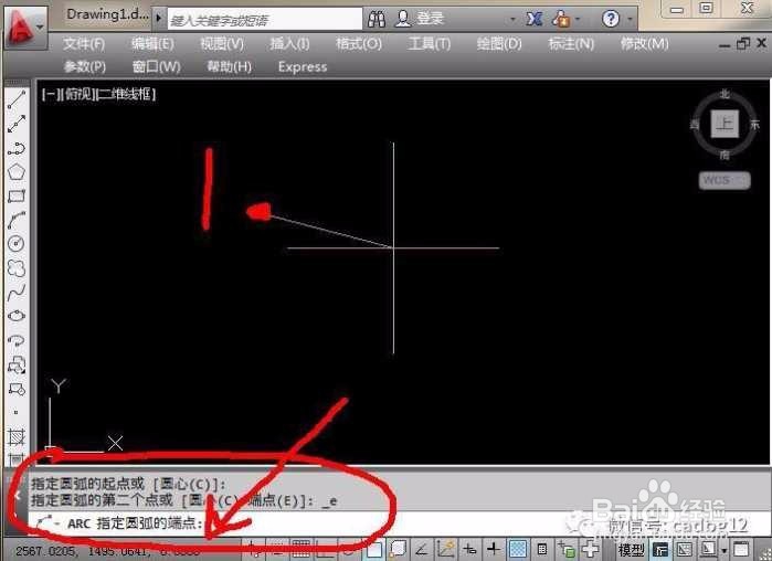 4-15.二维基本图元“圆弧”2