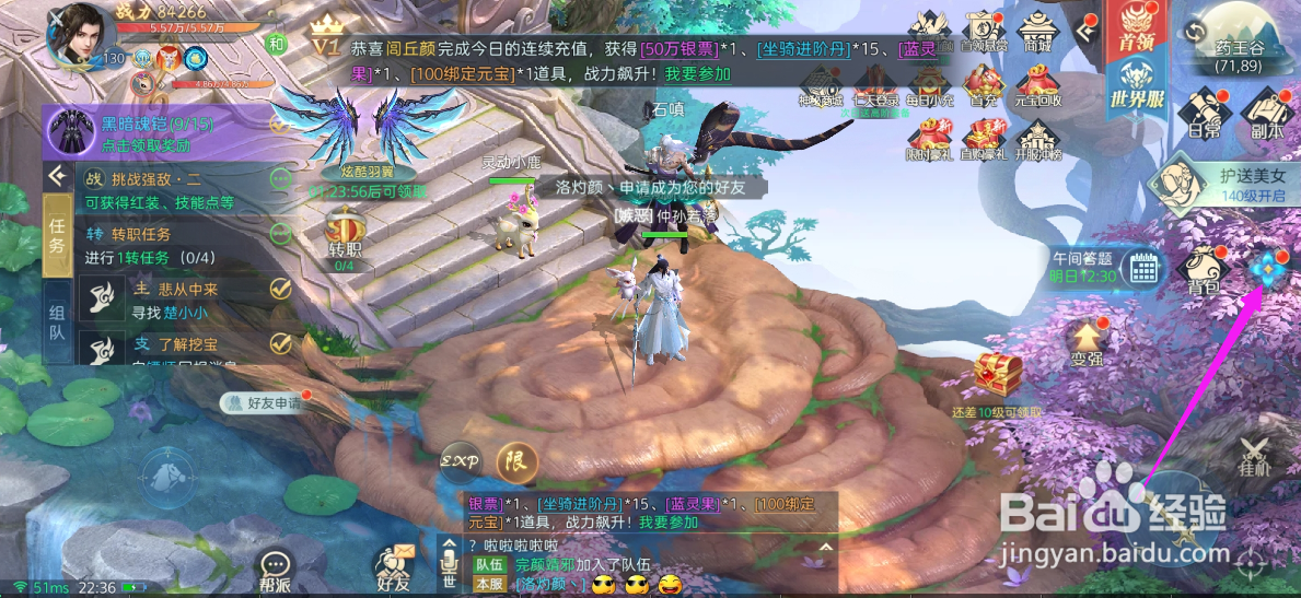 九州明月刀怎么锻造装备？
