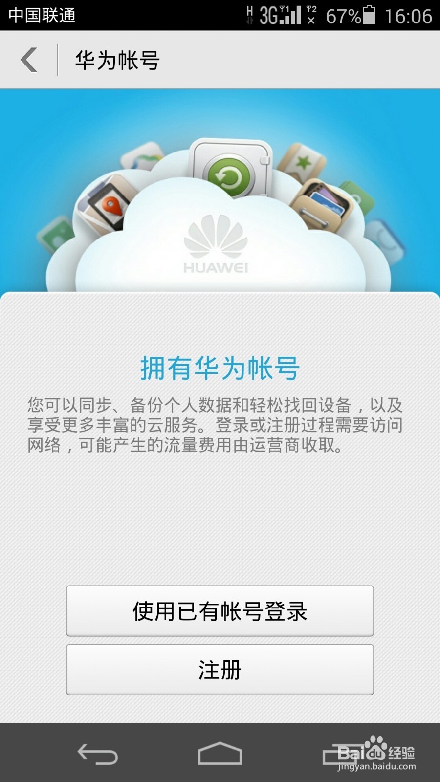 手机丢了怎么找回来