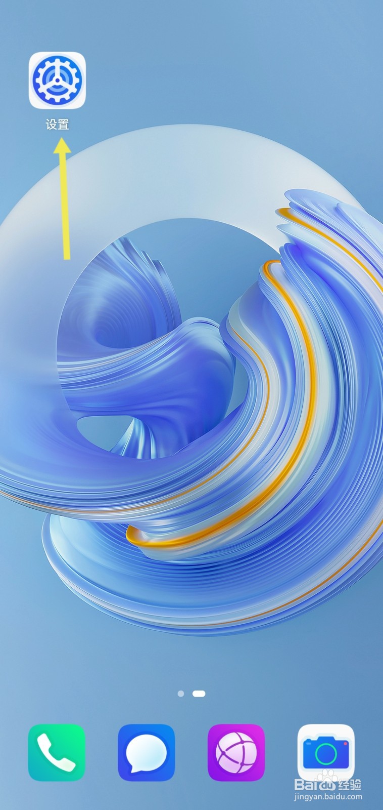 华为手机如何恢复出厂设置？