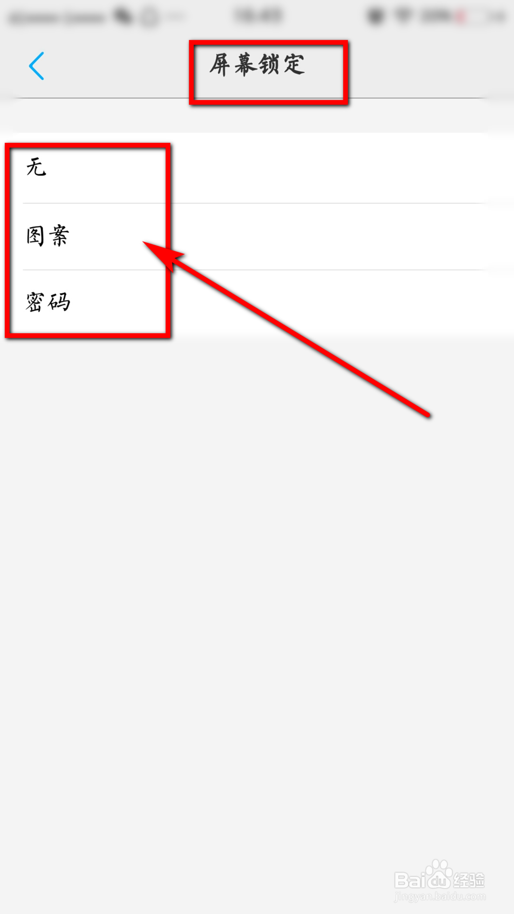 vivo手机忘记解锁密码怎么办
