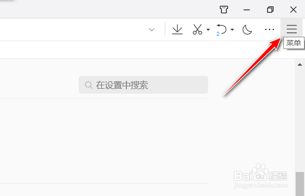 QQ浏览器如何设置启动时自动完成上次未完成任务