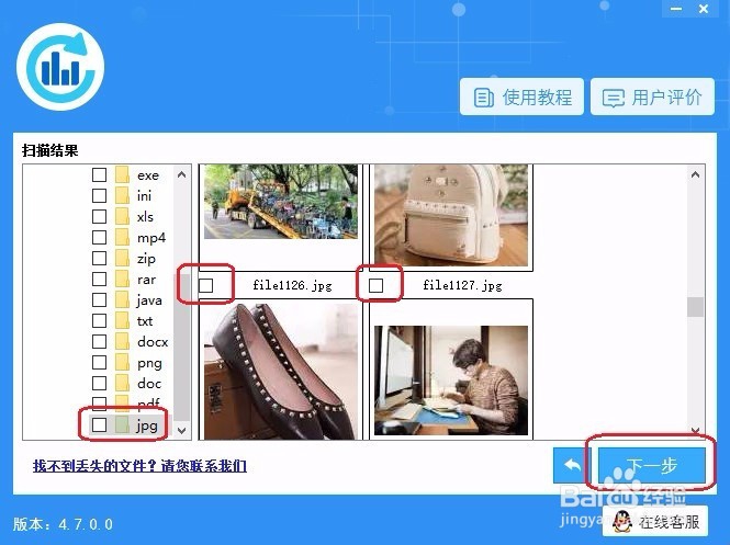 美图M6s手机照片误删如何恢复