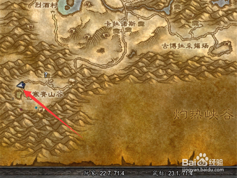 魔兽世界经典怀旧服寒脊山谷的送信任务NPC在哪