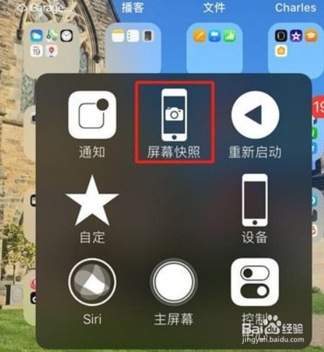 iphone11promax怎么截图