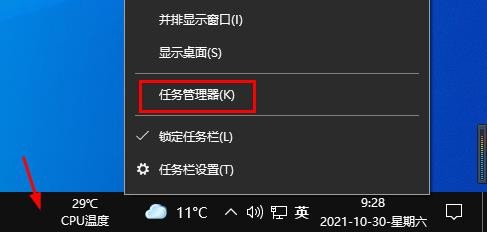 通过任务管理器如何检查软件程序是32位还是64位