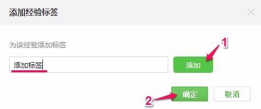 为经验标注10个标签