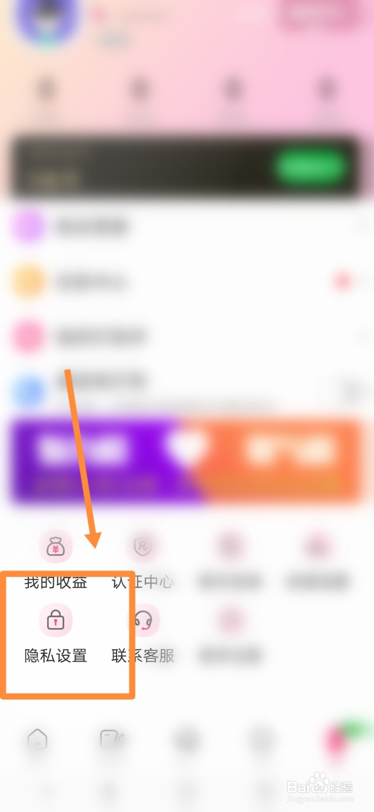 粉趣交友APP如何进行设置接收消息通知