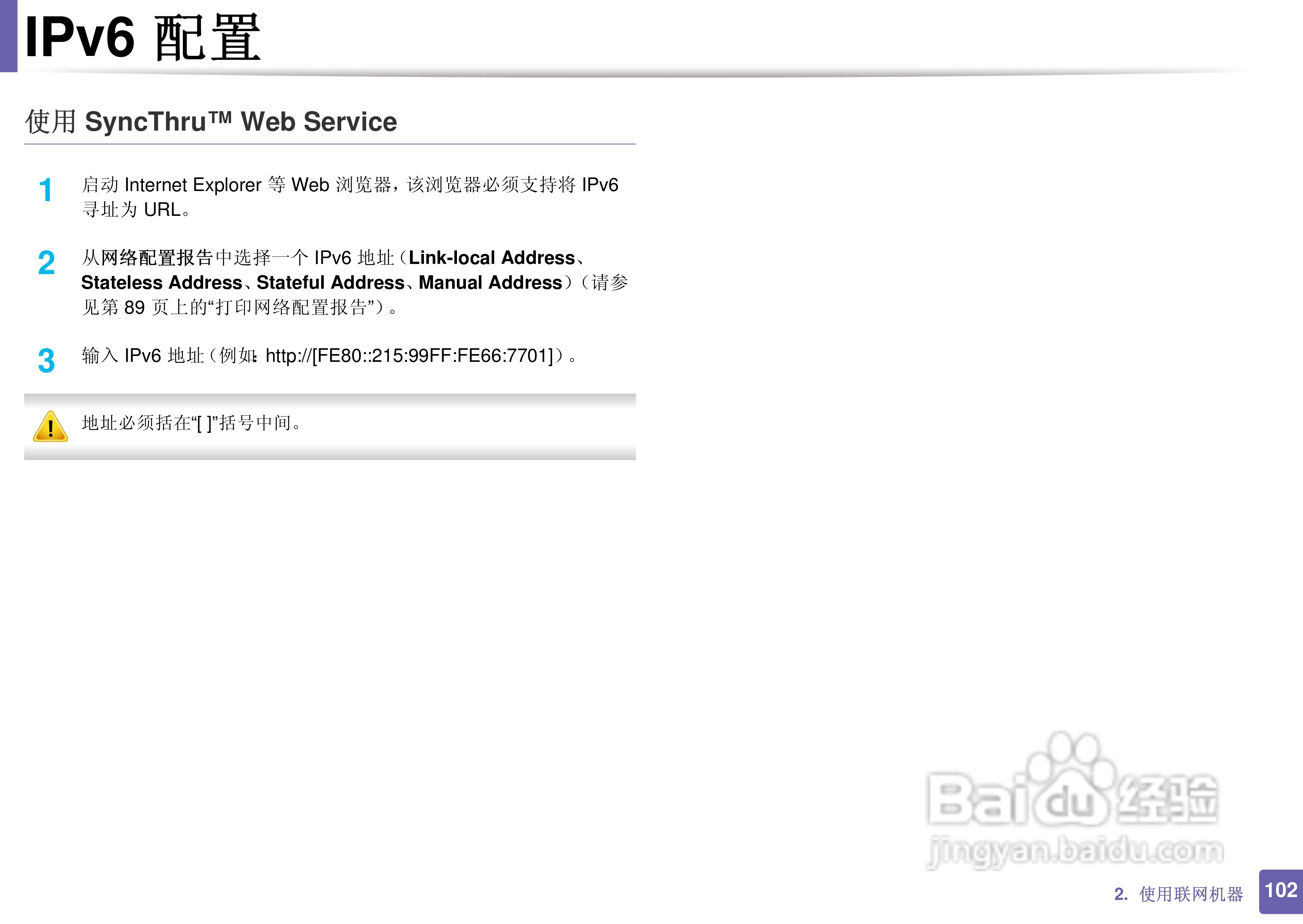 三星ML-2165W打印说明书:[11]