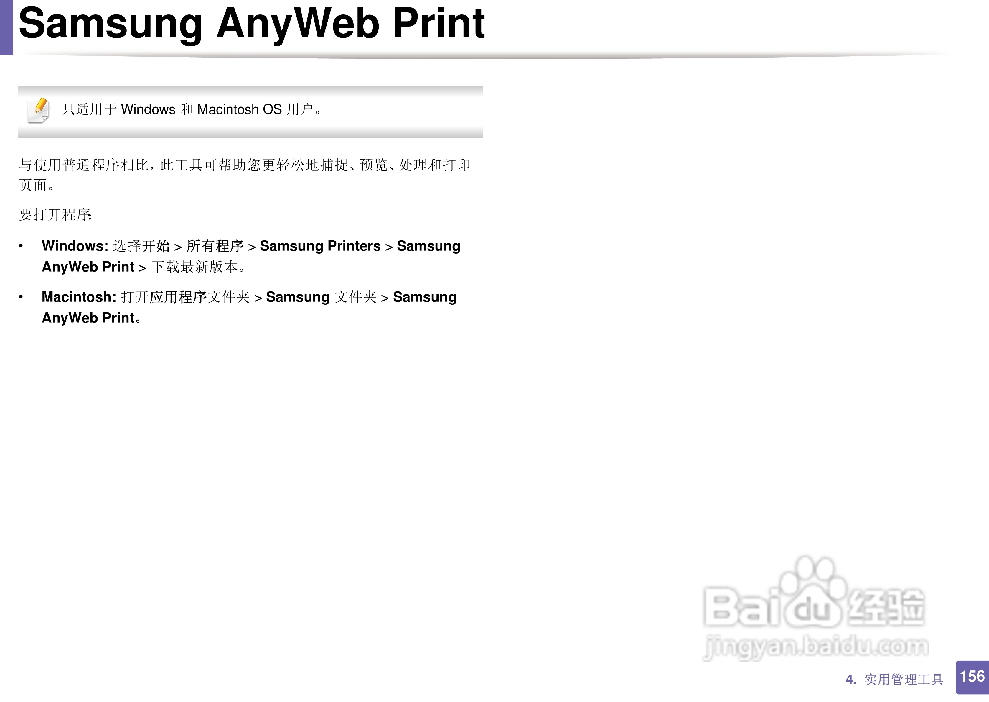 三星ML-2165W打印说明书:[16]