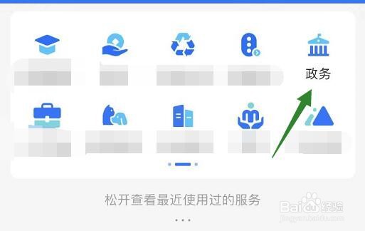各地风险等级在哪查看