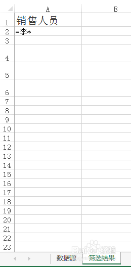 excel“只能复制筛选过的数据到活动工作表”？
