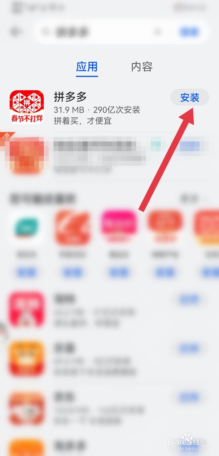 华为拼多多怎么只有商家版