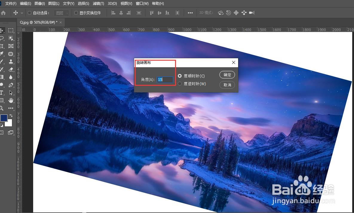 Adobe Photoshop 2021怎样设置旋转画布