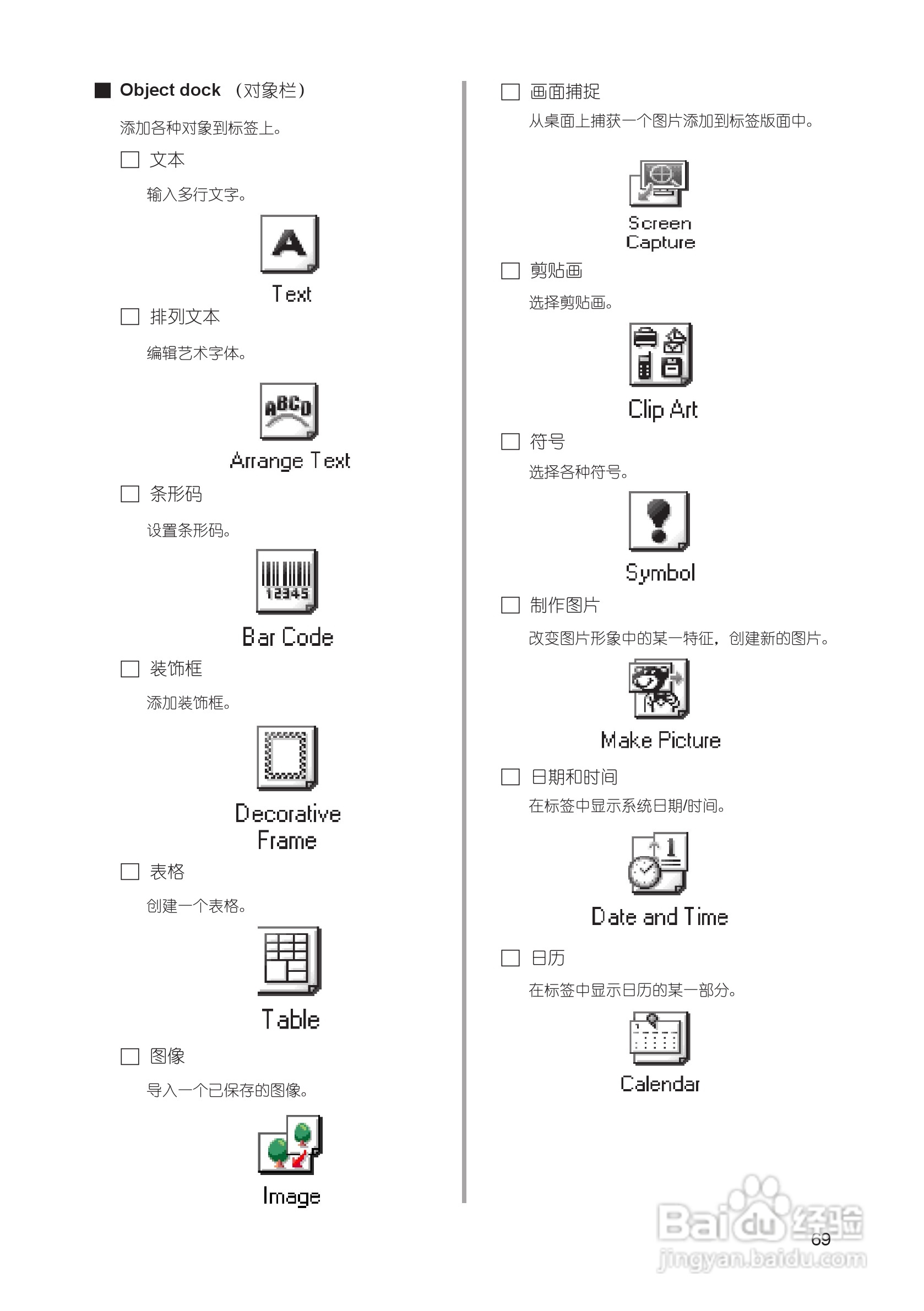 兄弟PT-9500PC标签打印机使用说明书:[7]
