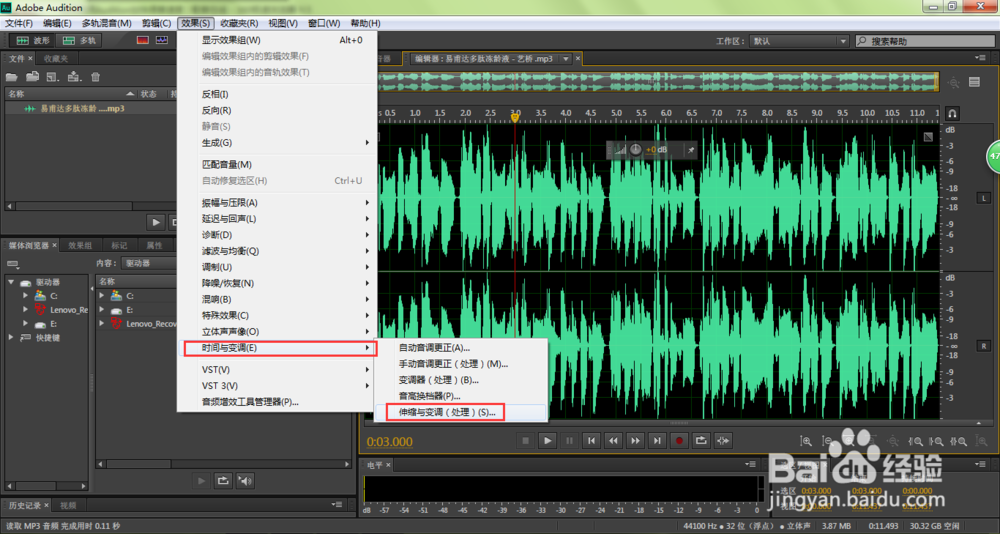 音频语速太慢？Audition怎样加快语速不变调？