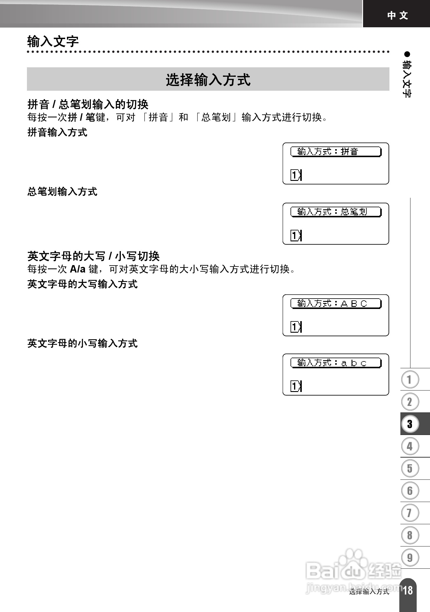 兄弟PT-2030标签打印机使用说明书:[3]