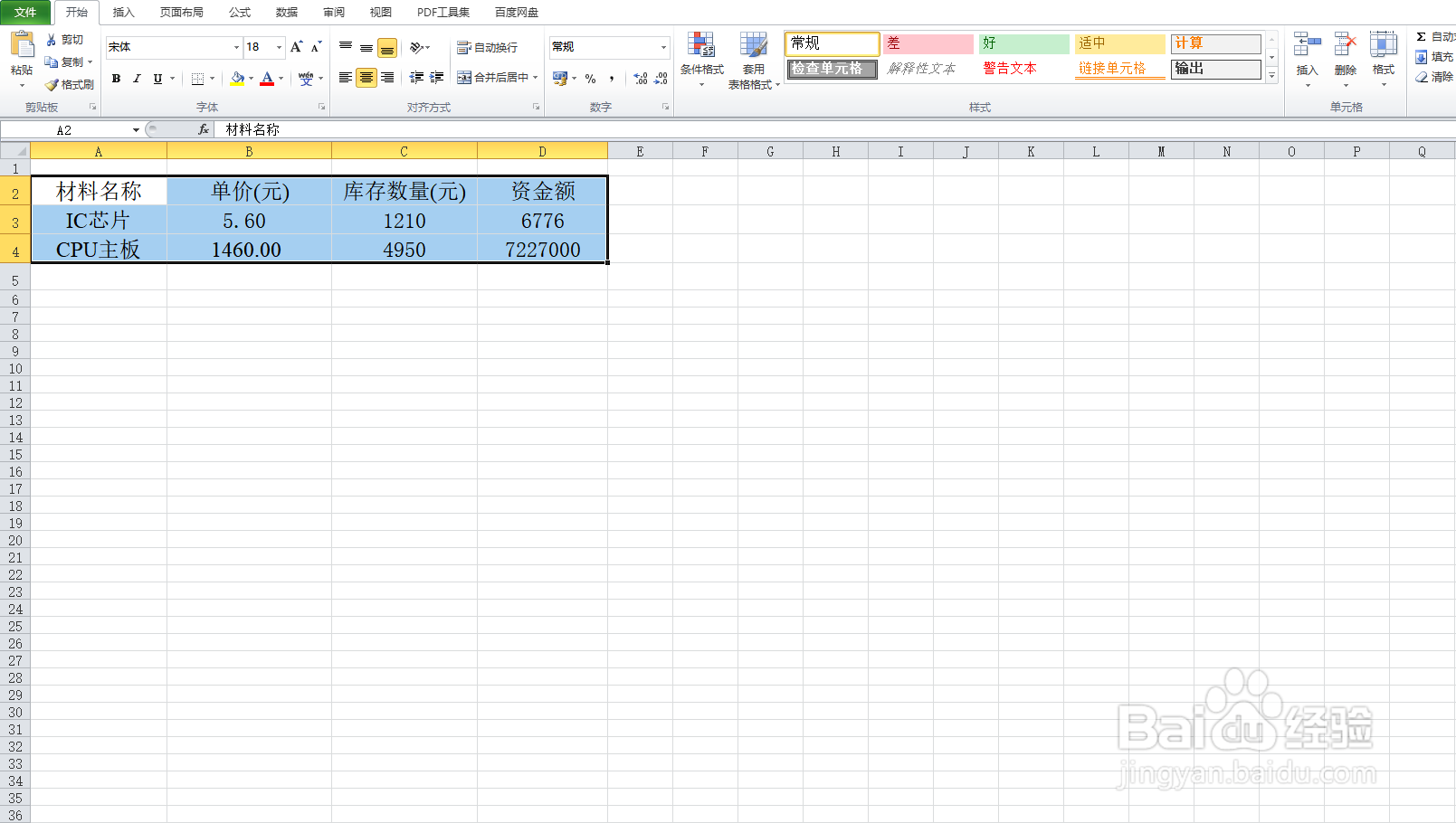 Excel数字筛选
