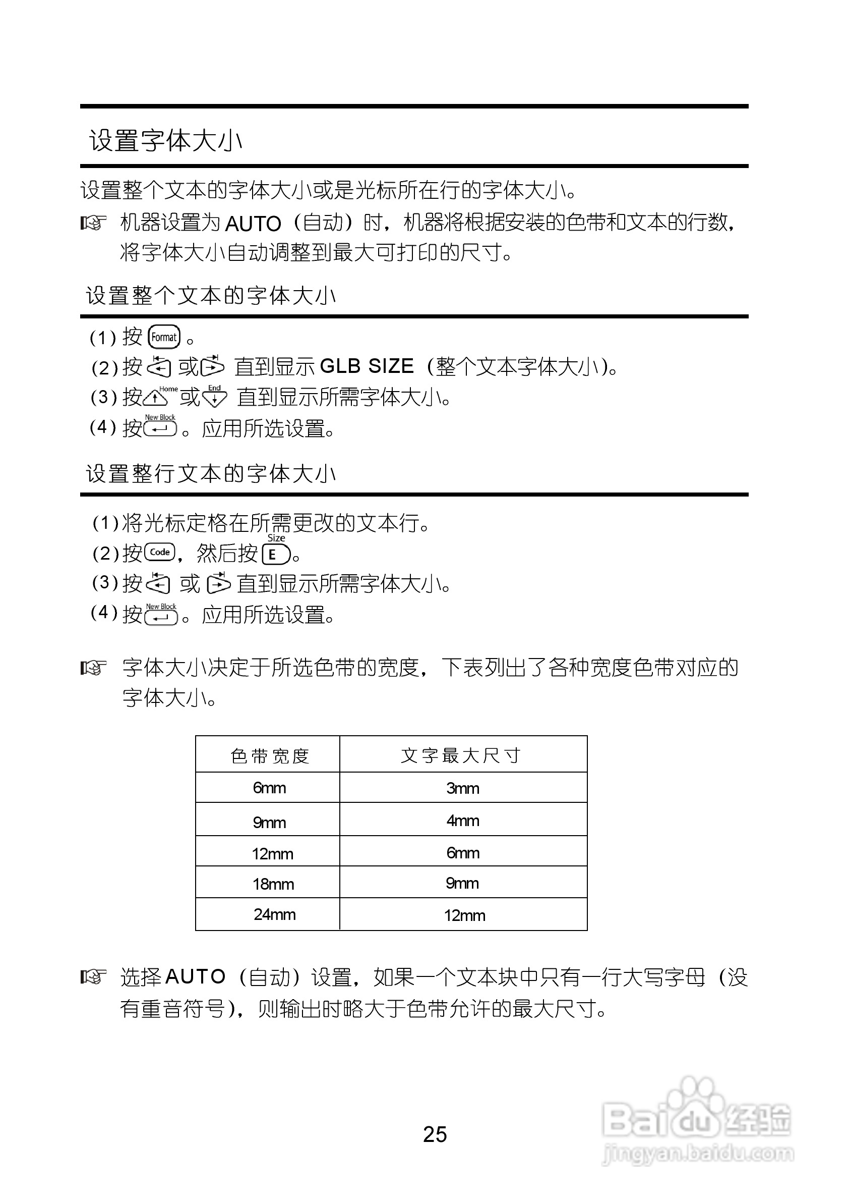 兄弟PT-1400标签打印机使用说明书:[3]