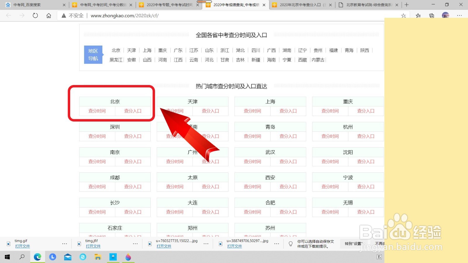 查成绩怎么查初中2020中考成绩