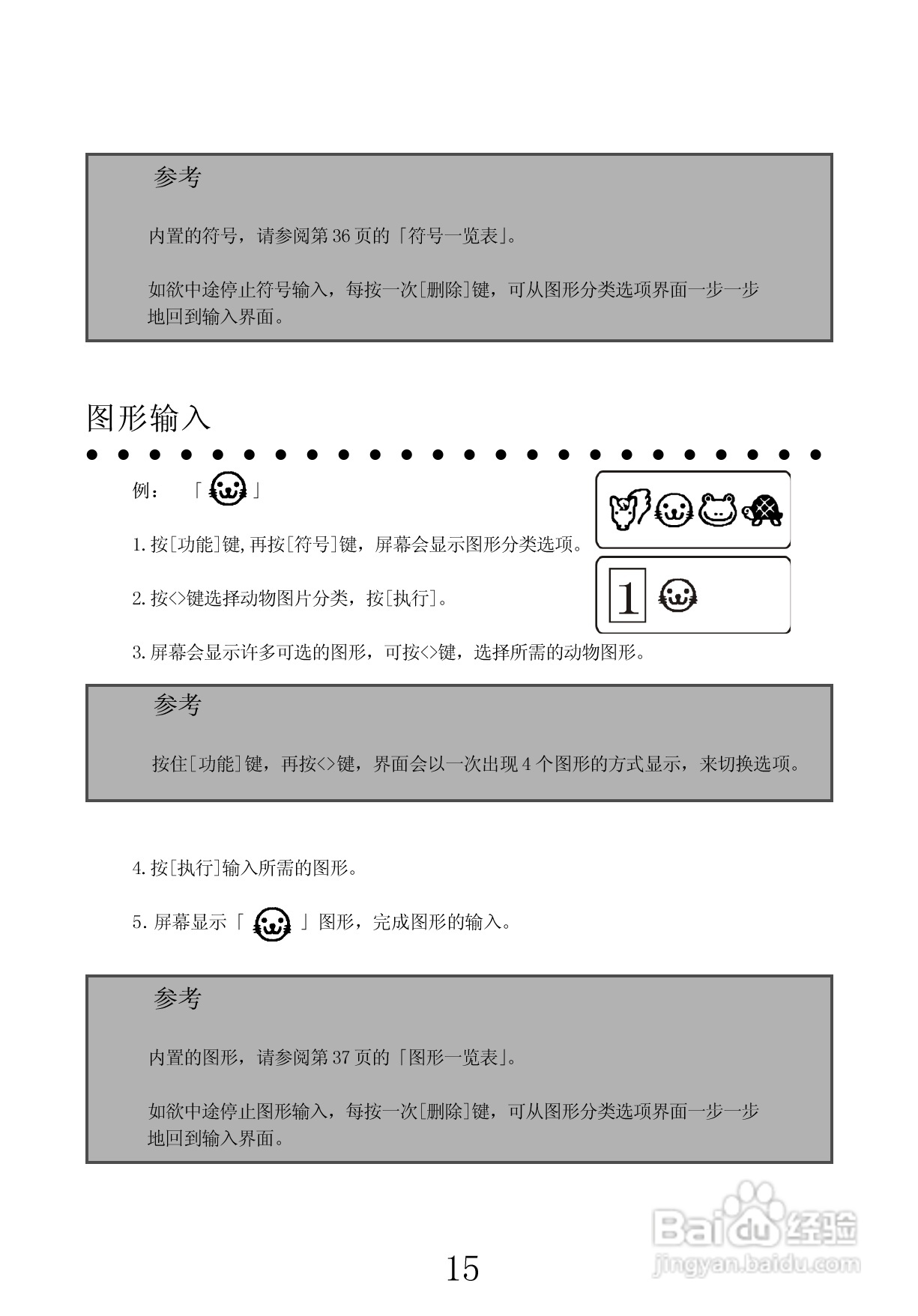 兄弟PT-1100CH标签打印机使用说明书:[2]
