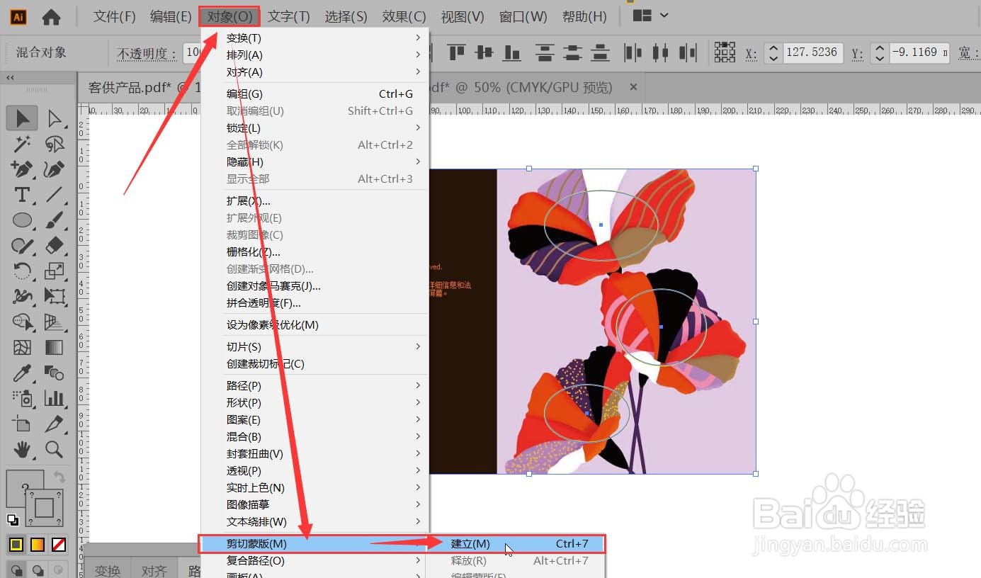 Ai如何把多图形和一个对象建立剪切蒙版
